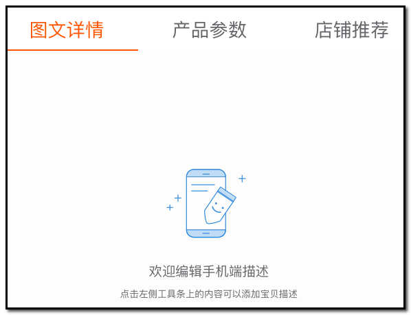 神笔怎么推荐宝贝的呢