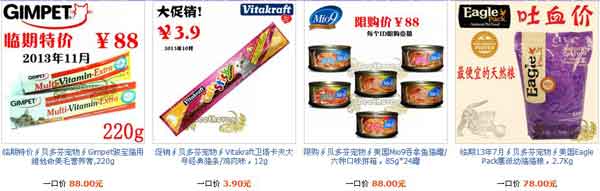 贝多芬宠物 猫粮名店