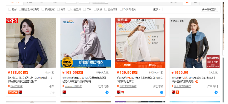 淘宝这些细节和技巧你一定要注意