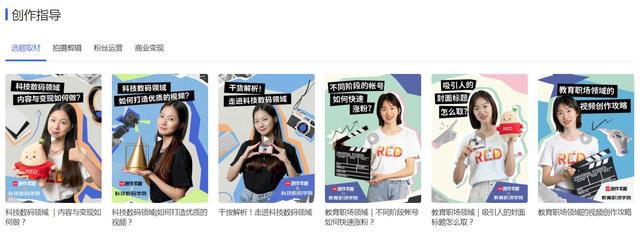 小红书新手攻略：6周曝光量300万？5大技法玩转运营