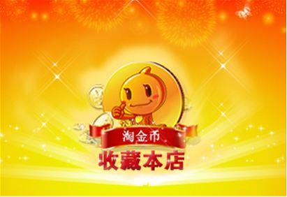 手淘淘金币入口在哪里？淘金币有什么用？