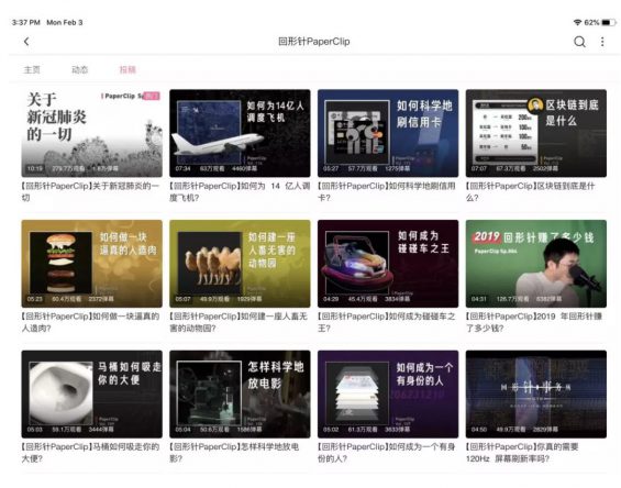 一个科普视频涨粉320万，连央视都转发是怎么做到的？