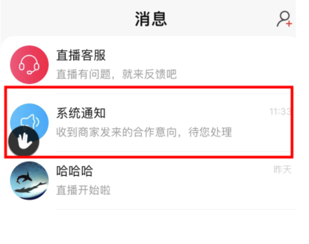 淘宝直播热浪引擎机构账号绑定主播授权操作!