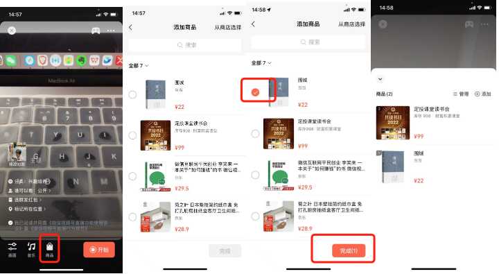 微信视频号也能配合小店直播卖货吧? 微信视频号也能配合小店直播卖货吧?