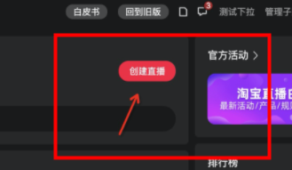 淘宝直播组合购双11组合玩法介绍