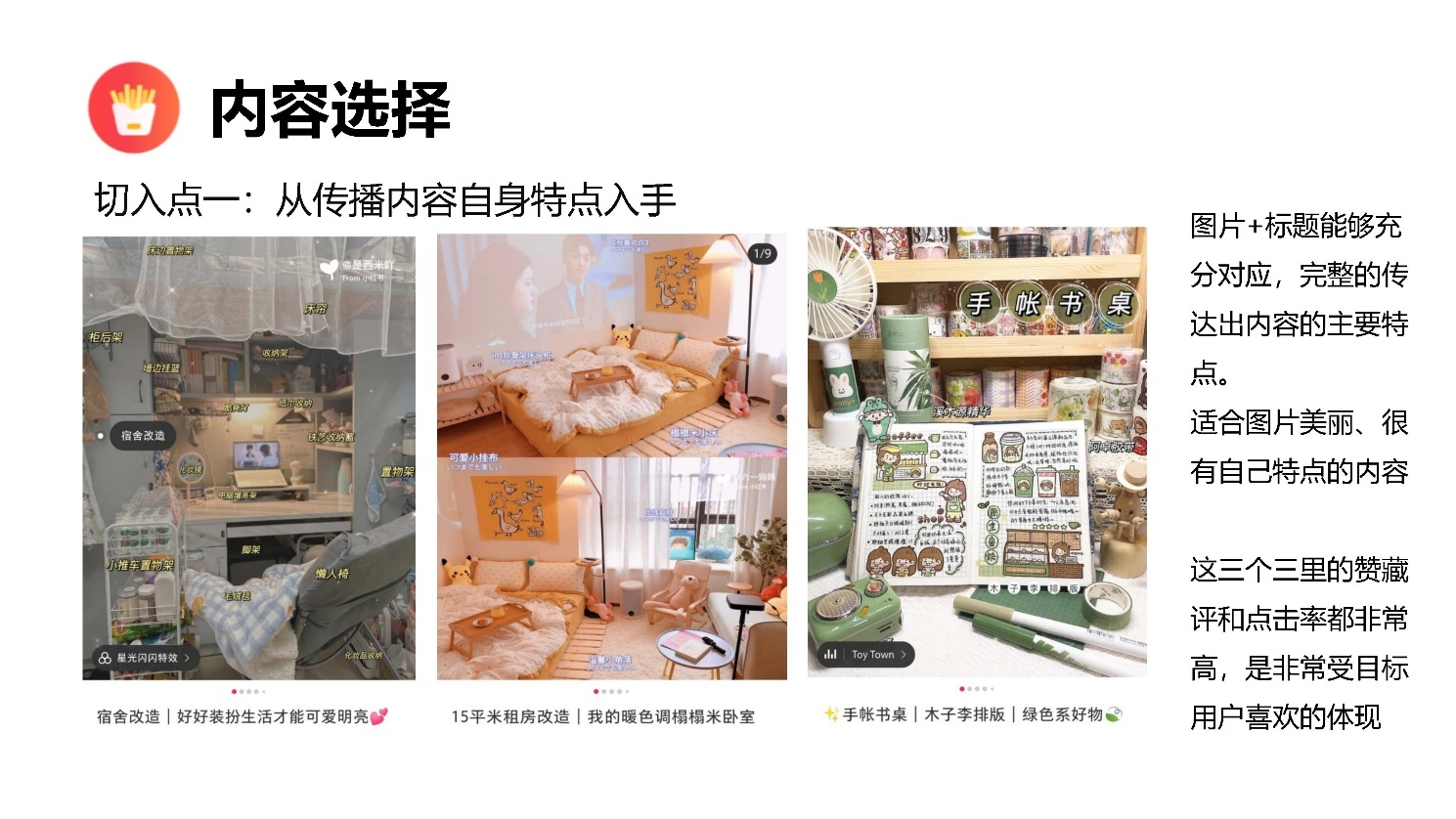 2022小红书如何打造优质种草笔记？