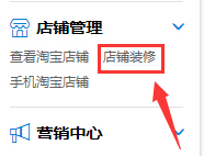 淘宝图片轮播怎么去掉？删除方法