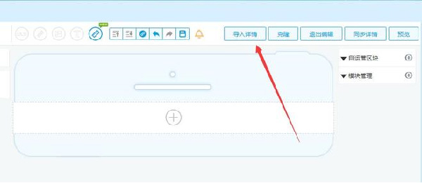 手机详情页怎么加链接? 手机详情页怎么加链接?