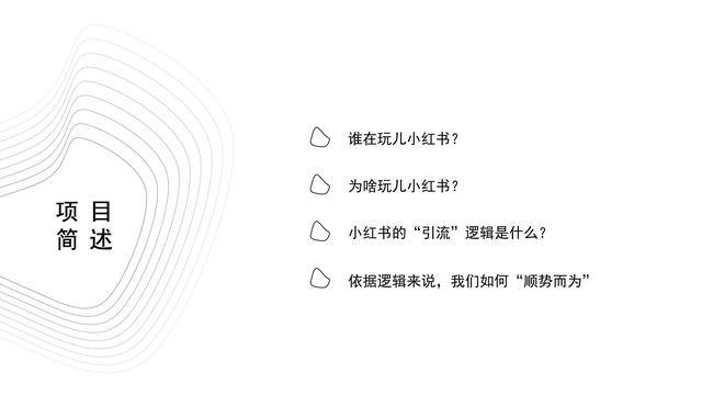 小红书营销的实用方式与方法（用实际引流案例来说）