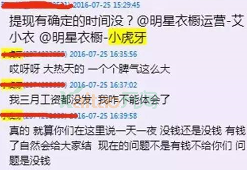 明星衣橱烧掉几个亿,这个大麻烦会是致使其破产的先兆吗? 明星衣橱烧掉几个亿,这个大麻烦会是致使其破产的先兆吗?