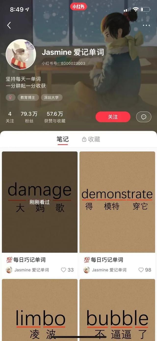 品牌研究 l 小红书种草内容如何出圈