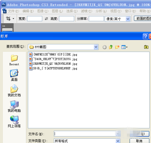 怎么在ps里做淘宝主图?