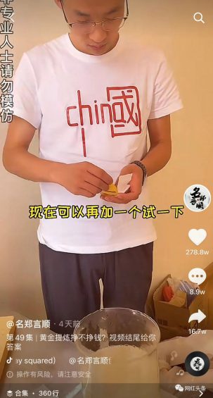 四个月涨粉千万，名郑言顺的职业揭秘，凭什么斩获抖音涨粉No.1？