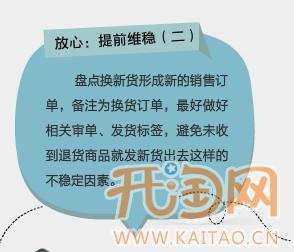 “1111购物狂欢节”如何做好仓库发货准备