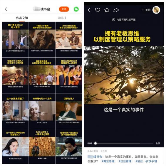 9种月入过万的短视频卖书方法