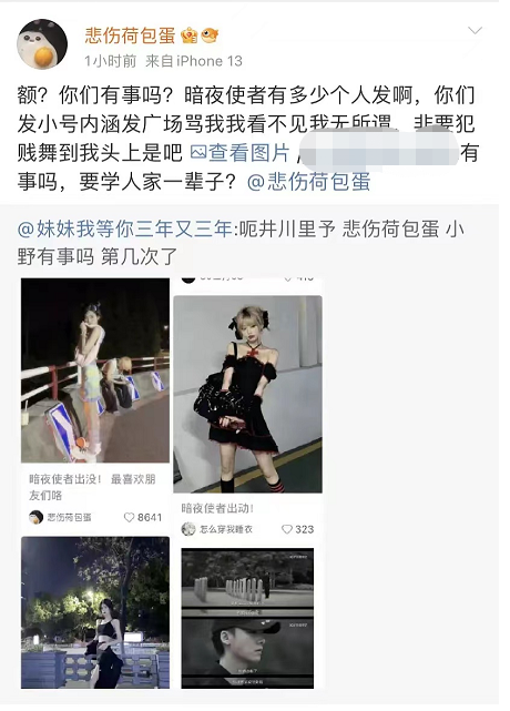 2000万粉网红井川里予被指抄袭，文案穿搭相撞，推广视频要价60万