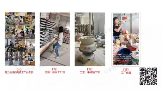 抖音电商更迭史，一文讲透兴趣电商前世今生