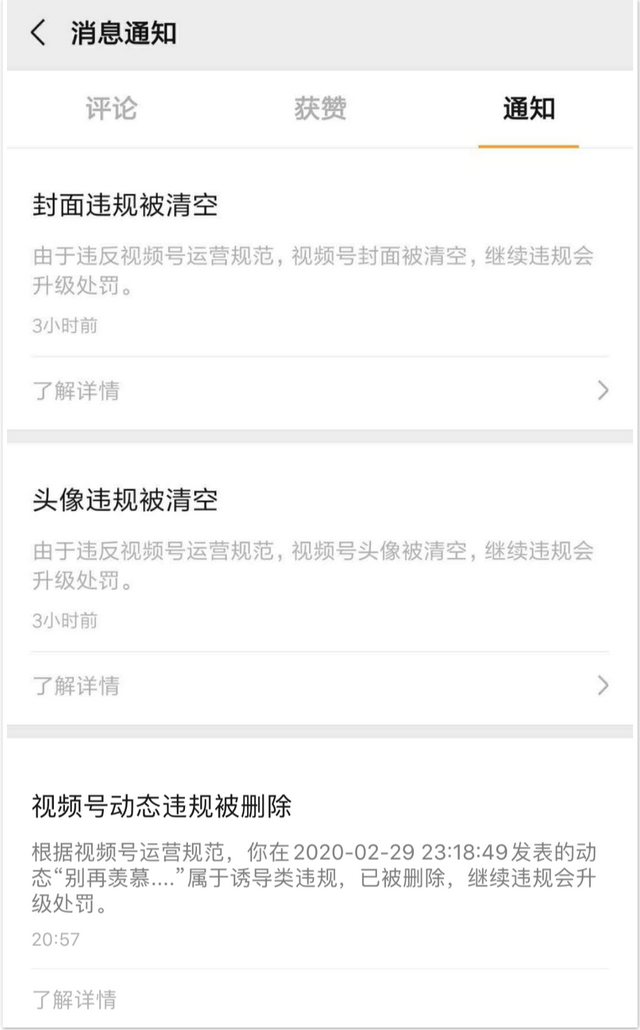 微信视频号怎么玩？收下这份视频号运营大全！