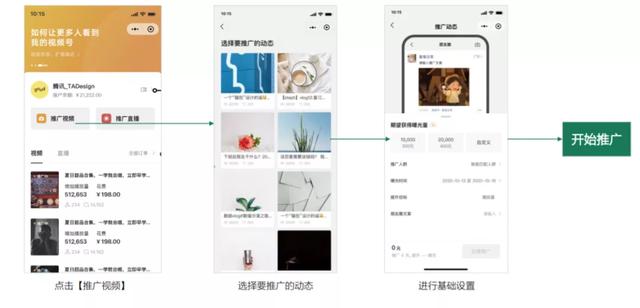 100块投入＝1w+曝光，谁不说视频号付费推广“真香”？