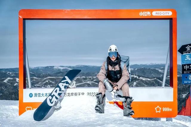 冰雪盛会，小红书如何做「滑雪种草」？