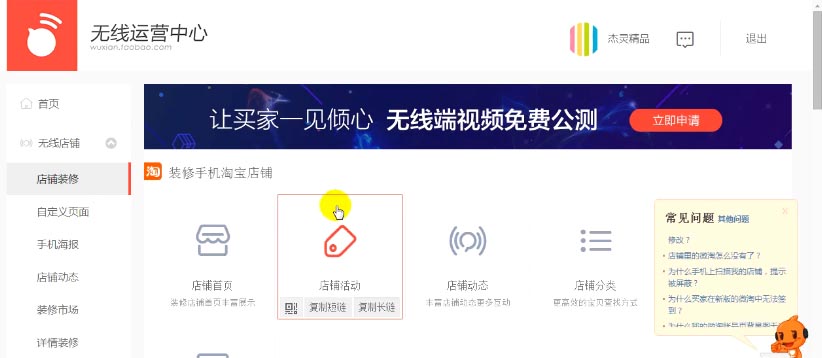 淘宝新势力周怎么装修?
