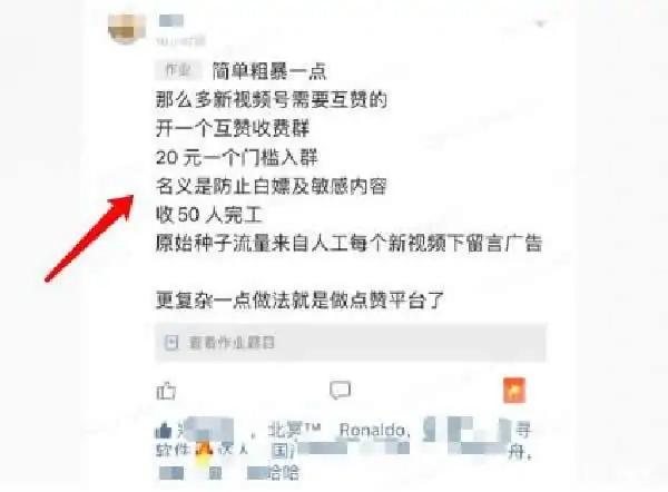 微信视频号怎么玩？如何推广、涨粉、上热门及变现？