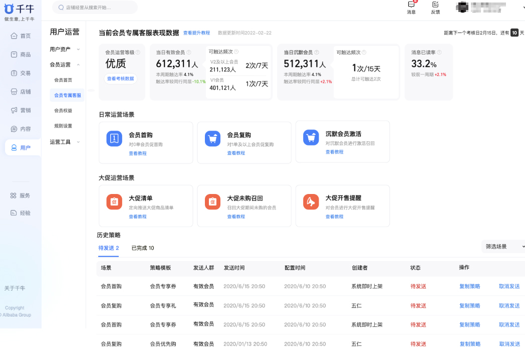 淘宝专属客服后台升级-商家端操作