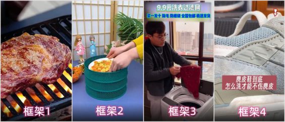 如何打造高质量短视频广告素材？