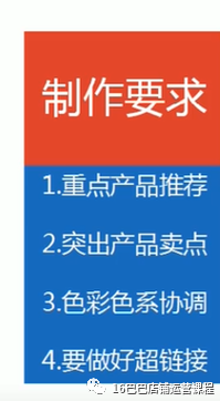 质想家店铺装修及主图要求