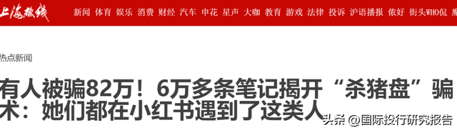 小红书种草商业模式之祸：从虚假内容到“夺命景区”