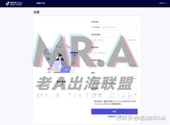 TikTok国际版抖音小店攻略（干货）