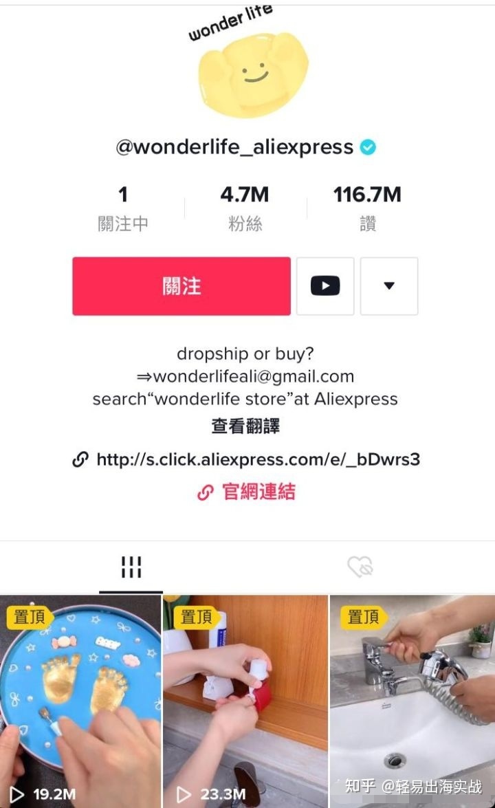 国内电商如何通过TIKTOK带货？