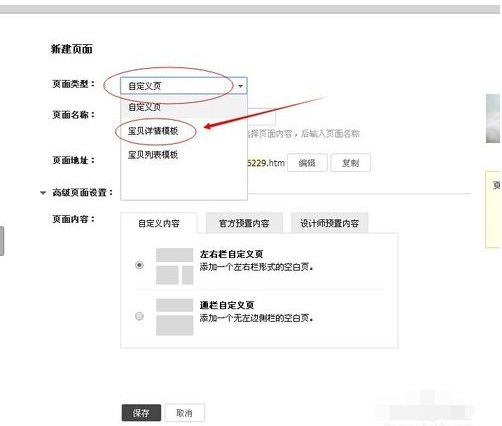 天猫宝贝详情顶部怎么关联宝贝?