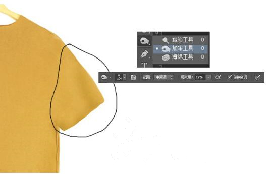 ps如何修淘宝衣服图?淘宝平铺服装修图教程