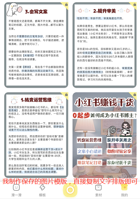 0基础如何成为小红书博主？一个月涨粉2万，分享我的运营经验