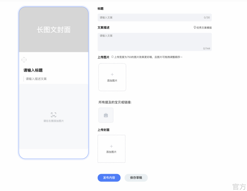 淘宝订阅号长图文消息怎么操作？