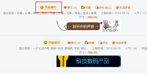 手机淘宝装修店招图片制作教程？