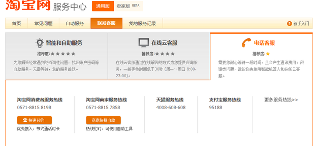 怎么投诉淘宝模板设计师?