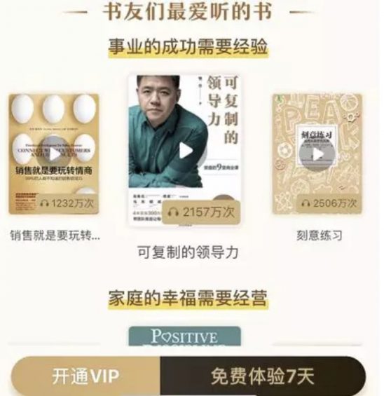 抖音第一网红竟是“樊登”，读书会坐拥7000万粉丝…