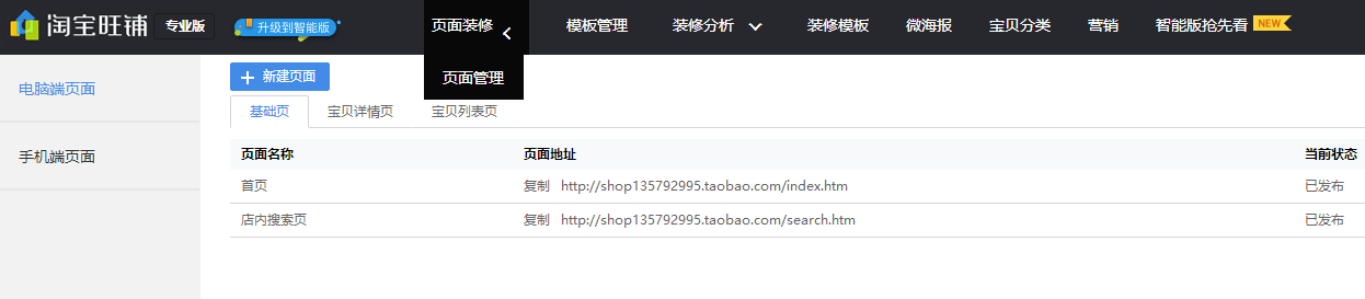 淘宝装修自定义页面链接怎么获取? 淘宝装修自定义页面链接怎么获取?