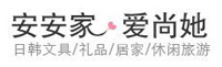 安安家 韩国家居文具店