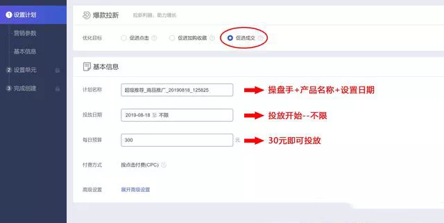 超级推荐投放渠道有哪些？它的竞价玩法是什么？