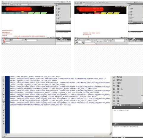淘宝店铺导航栏全屏怎么弄?