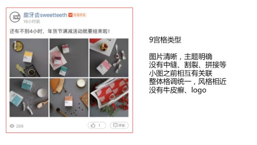 微淘九宫格图片尺寸是多少?