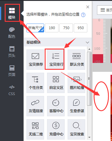 淘宝用户说怎么弄竖的?淘宝​的竖向分类怎么弄?