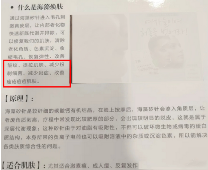 商家怎样避免虚假宣传违规？虚假广告典型案例