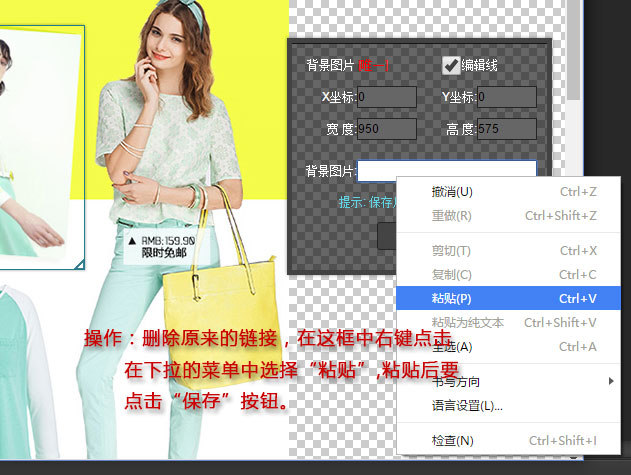 淘宝热区链接怎么弄？自定义热区操作教程