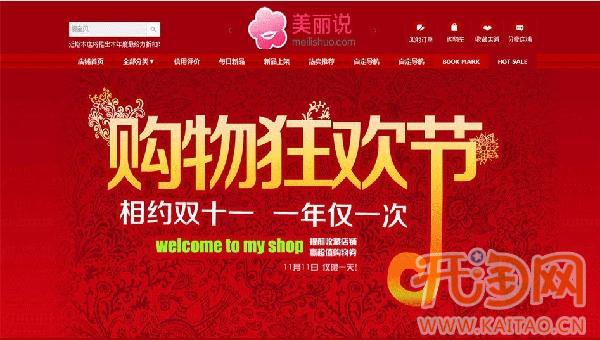 备战天猫双十一如何让装修给力