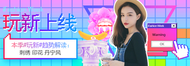 淘宝店铺装修：淘宝海报设计配色技巧