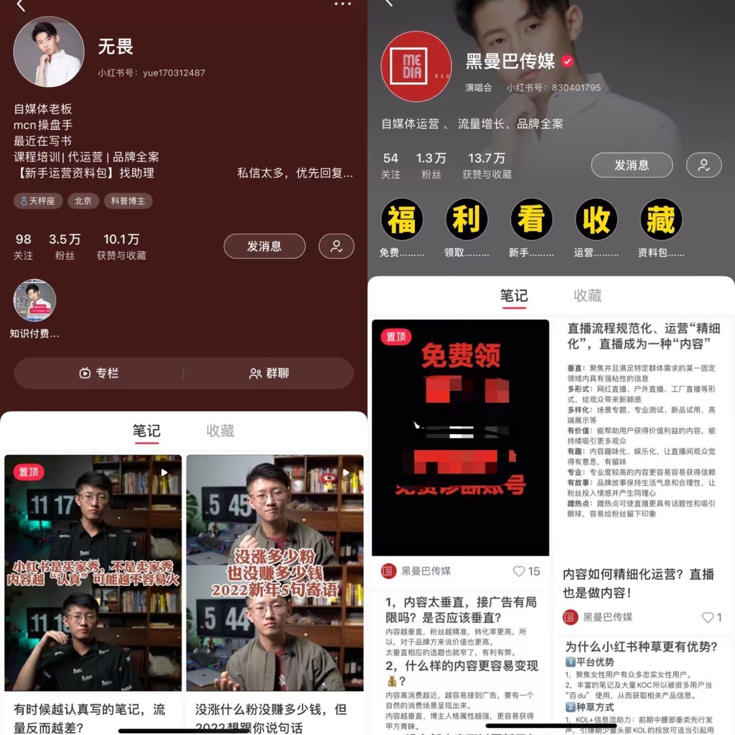 品牌/商家怎么做小红书推广？